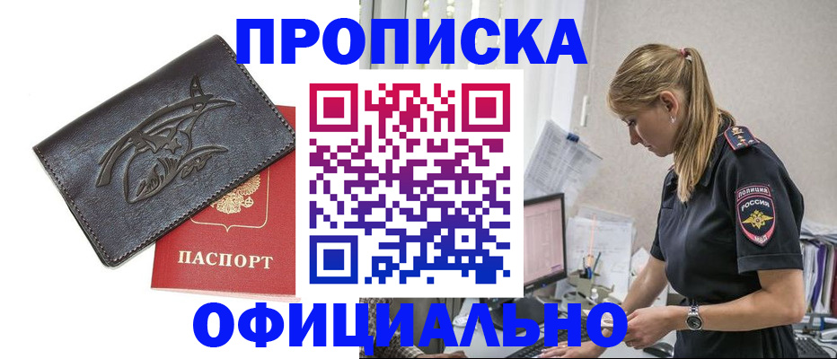 где прописаться в Плавске